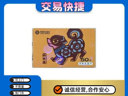 黄冈市购物卡回收移动卡.jpg
