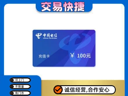 黄冈市购物卡回收中国电信卡.jpg