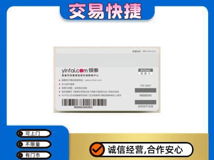 黄冈市购物卡回收银泰购物卡.jpg