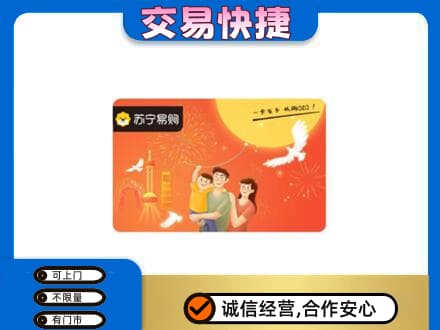 黄冈市购物卡回收苏宁易购卡.jpg