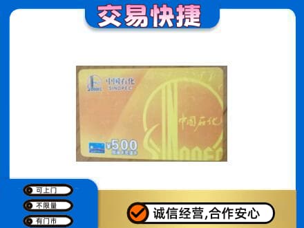 黄冈市购物卡回收石化卡.jpg
