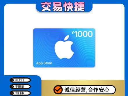 黄冈市购物卡回收苹果卡.jpg