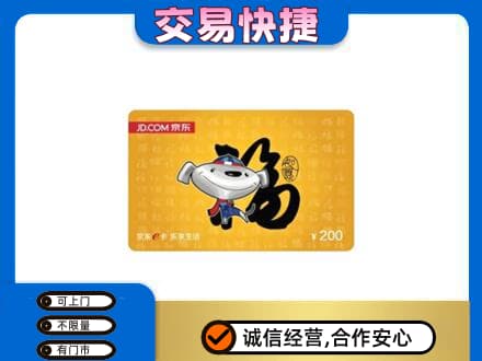 黄冈市购物卡回收京东E卡.jpg