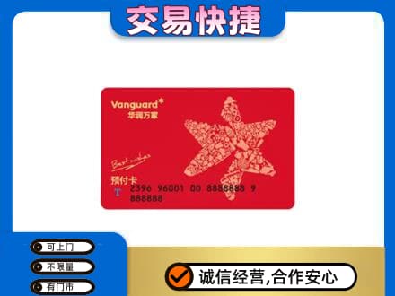 黄冈市购物卡回收华润万家卡.jpg