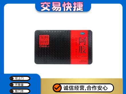 黄冈市回收阿胶