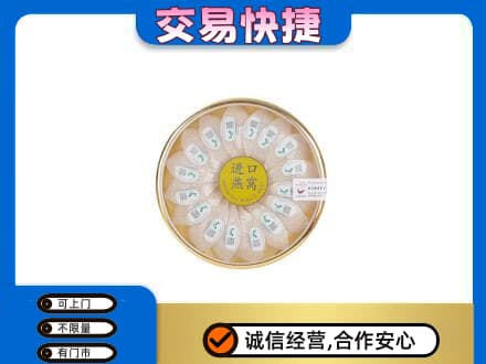黄冈市回收进口燕窝
