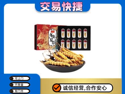 黄冈市礼品回收冬虫夏草.jpg