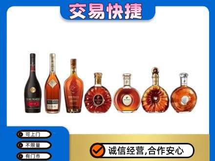 黄冈市洋酒回收.jpg