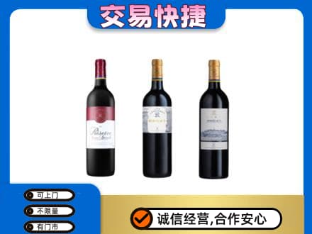 黄冈市洋酒回收拉菲红酒.jpg