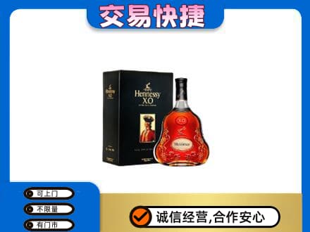 黄冈市洋酒回收轩尼诗.jpg