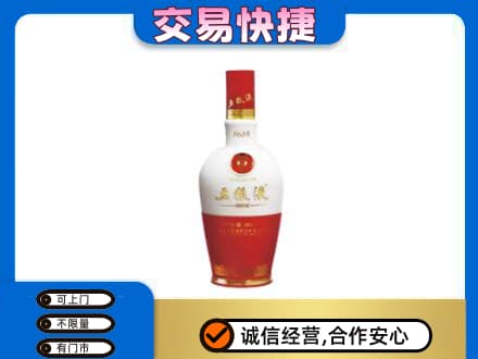黄冈市名酒回收五粮液1618.jpg