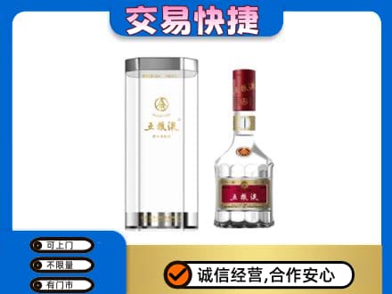 黄冈市名酒回收五粮液八代.jpg