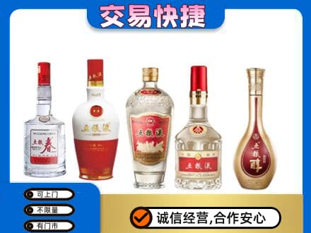 黄冈市名酒回收五粮液系列.jpg
