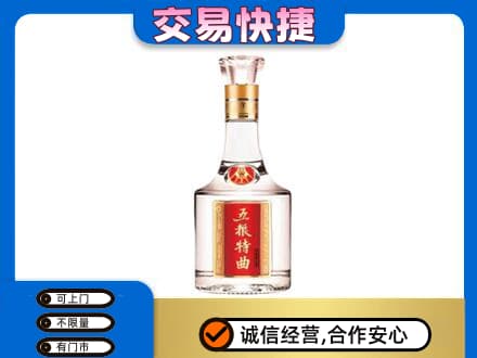 黄冈市名酒回收五粮特曲.jpg