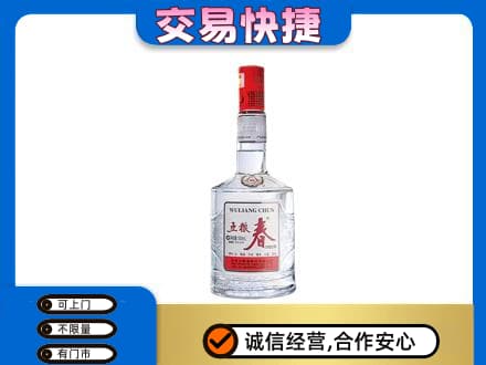 黄冈市名酒回收五粮春.jpg