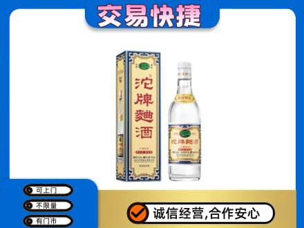 黄冈市名酒回收沱牌曲酒.jpg