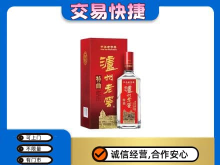 黄冈市名酒回收泸州老窖.jpg