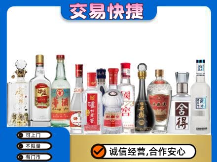 黄冈市名酒回收店.jpg