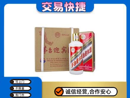 黄冈市茅台回收迎宾酒.jpg