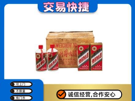 黄冈市茅台回收五星.jpg