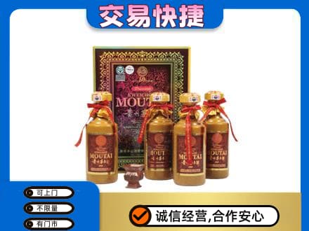 黄冈市茅台回收50年礼盒.jpg
